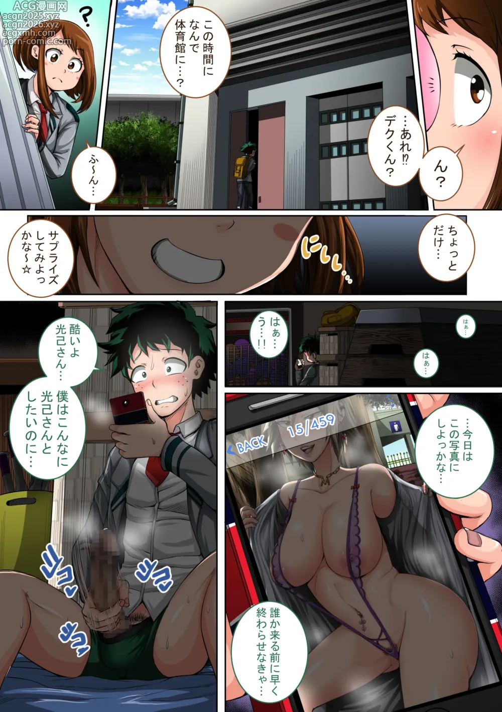 Page 3 of doujinshi Boku no Harem Academia: 3-wa Ochako Hen Arata na SEX Friend