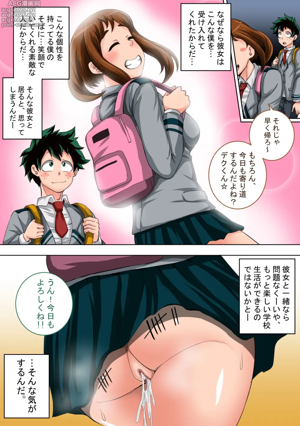 Page 53 of doujinshi Boku no Harem Academia: 3-wa Ochako Hen Arata na SEX Friend