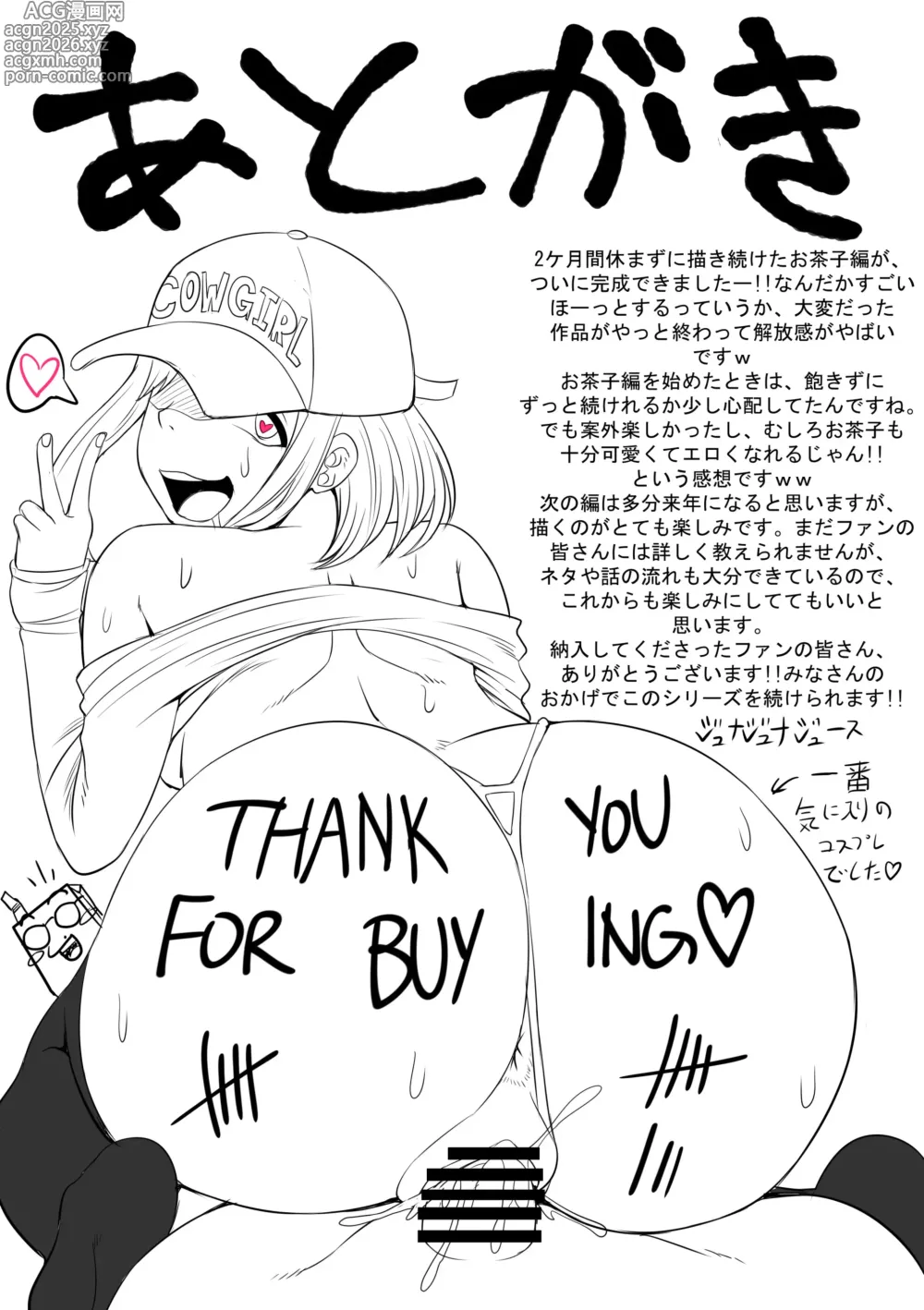 Page 56 of doujinshi Boku no Harem Academia: 3-wa Ochako Hen Arata na SEX Friend