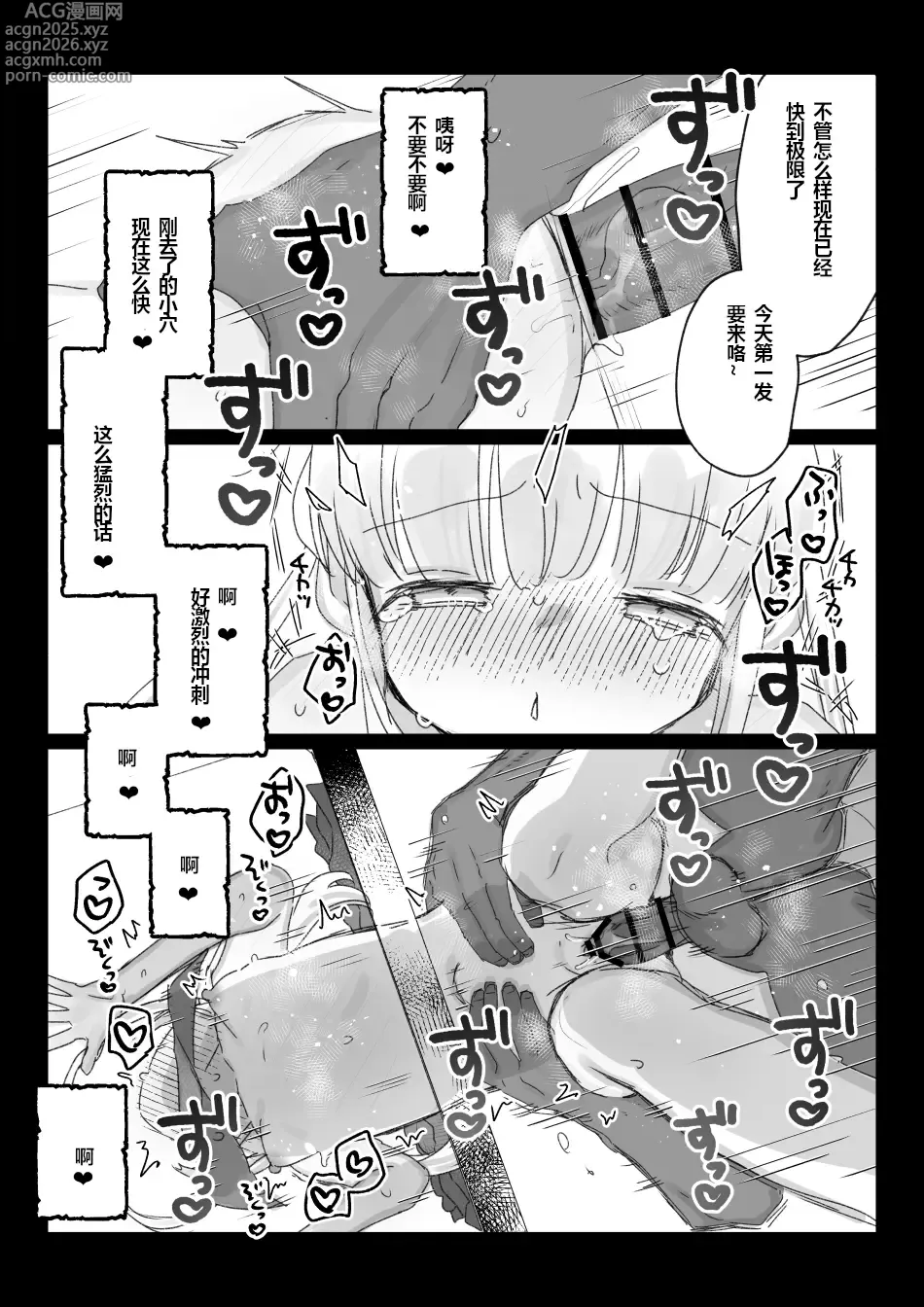 Page 16 of doujinshi 在打工的壁尻屋因为自己的最优强化魔法而自毁的低级白魔法酱的故事