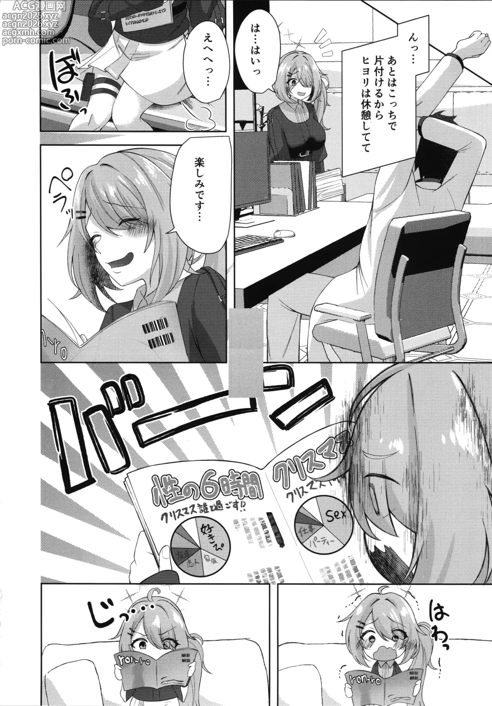 Page 5 of doujinshi Hiyoshiko no Yoru