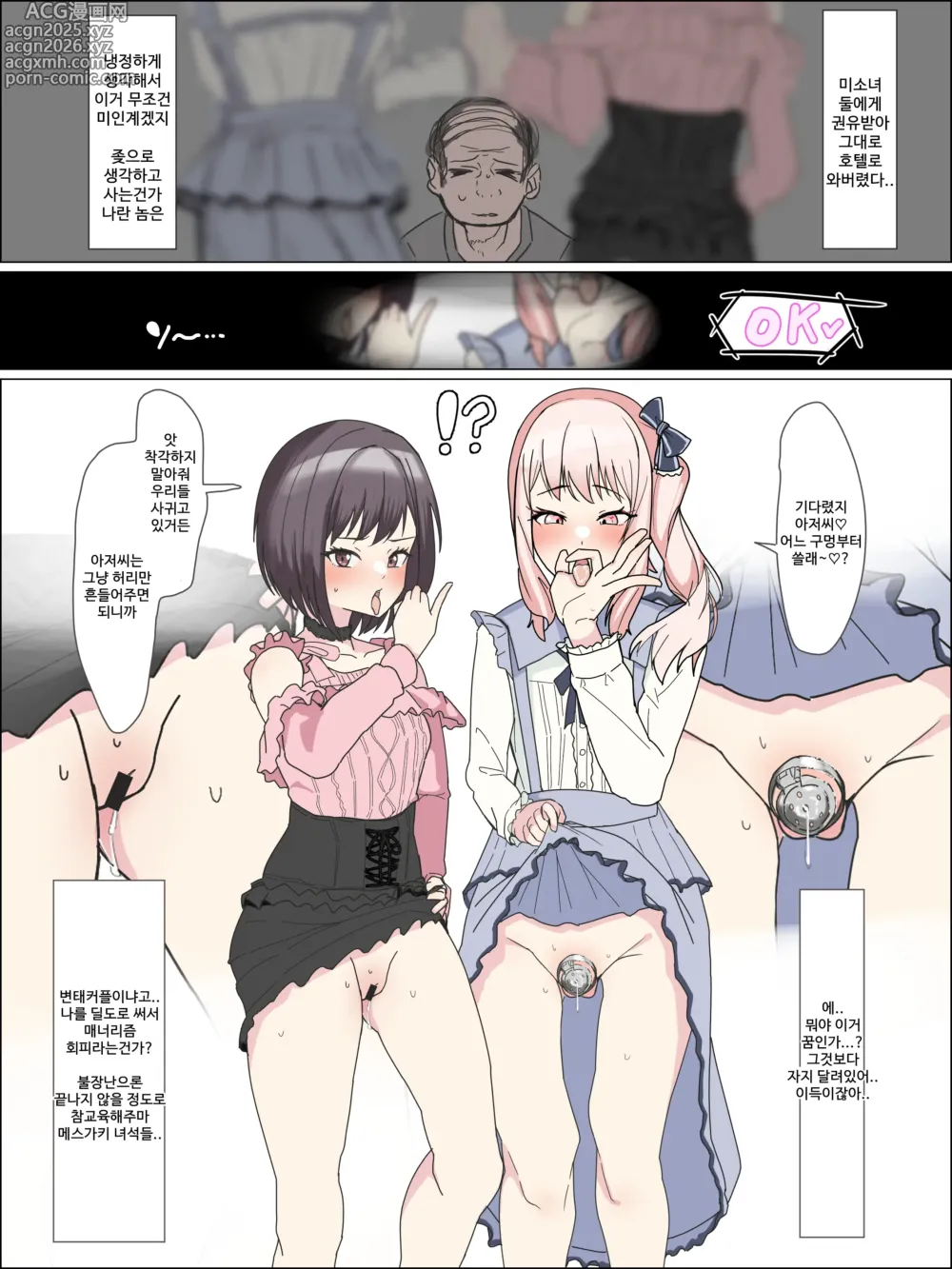 Page 1 of doujinshi Niigo no Minna to Oji-san