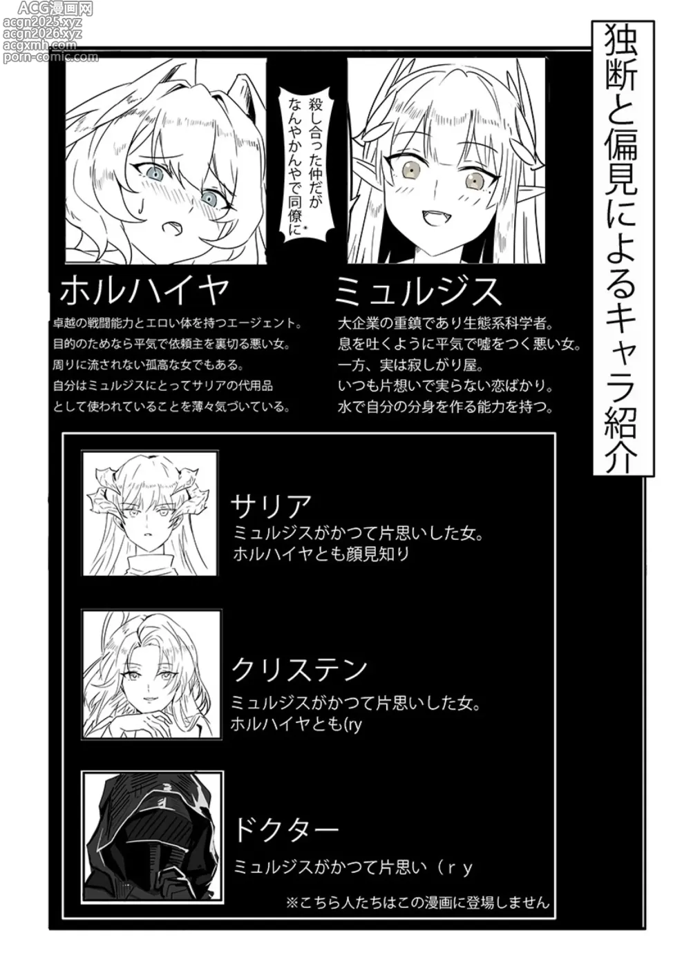 Page 2 of doujinshi MulHool Drive