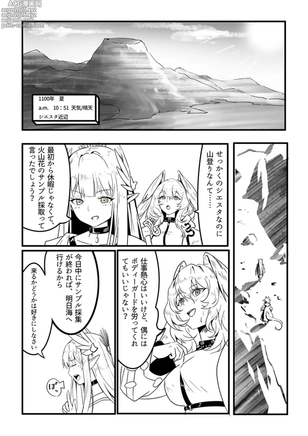 Page 4 of doujinshi MulHool Drive
