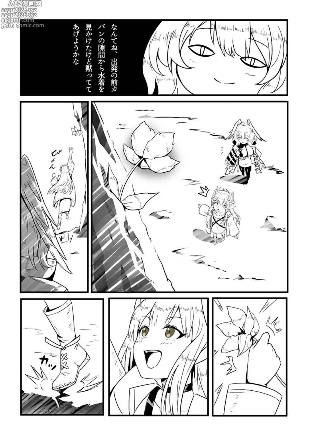 Page 5 of doujinshi MulHool Drive