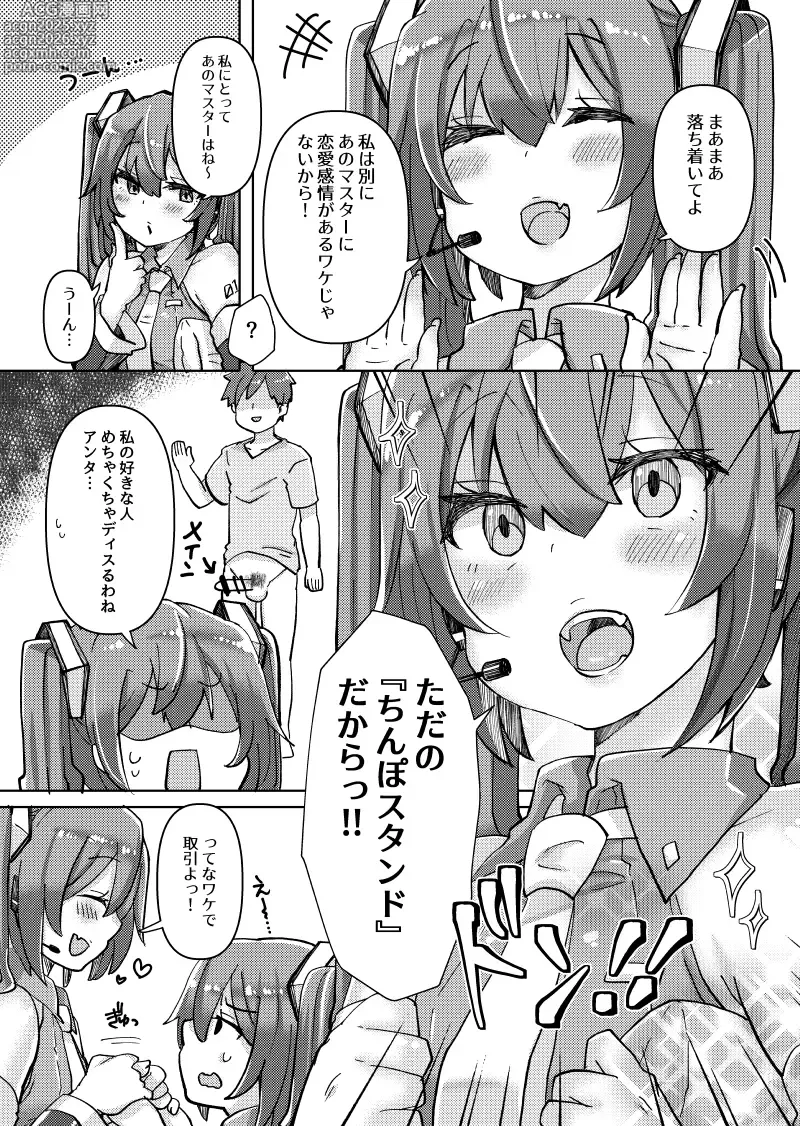 Page 3 of doujinshi Isogashii no ni Chippai Miku-chan ga Yuuwaku Shitekita node Bachiboko ni Ikasete Ageta Hanashi