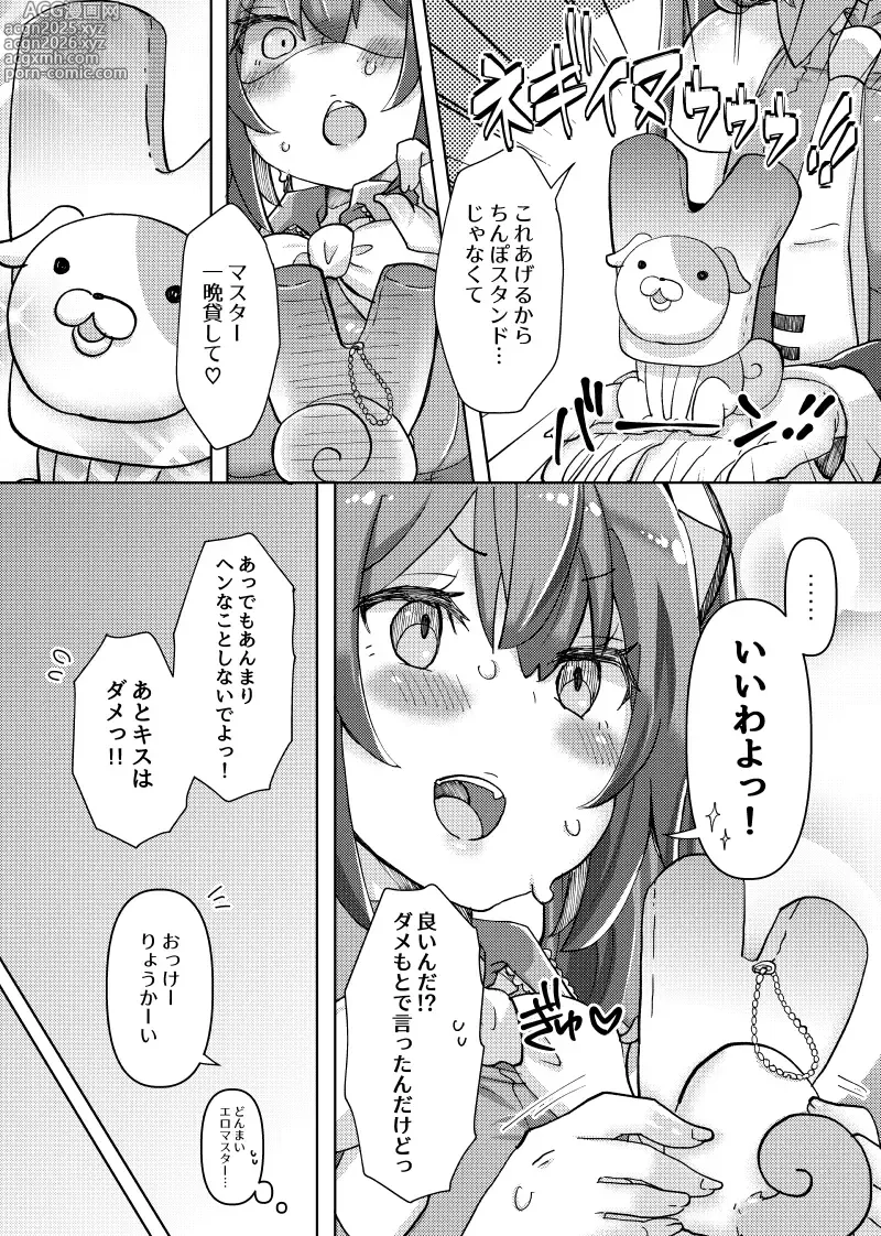 Page 4 of doujinshi Isogashii no ni Chippai Miku-chan ga Yuuwaku Shitekita node Bachiboko ni Ikasete Ageta Hanashi
