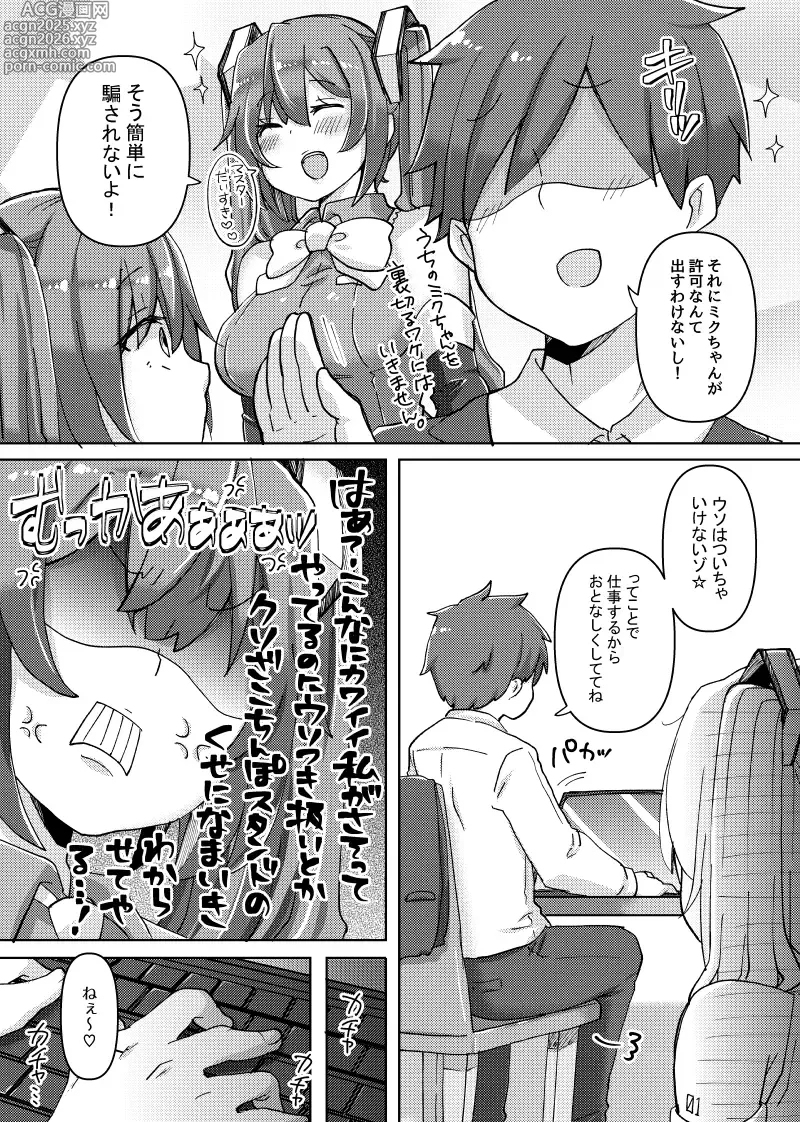 Page 6 of doujinshi Isogashii no ni Chippai Miku-chan ga Yuuwaku Shitekita node Bachiboko ni Ikasete Ageta Hanashi