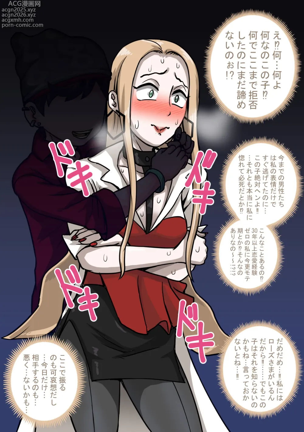 Page 5 of doujinshi Pokémon Sword and Shield Rakugaki