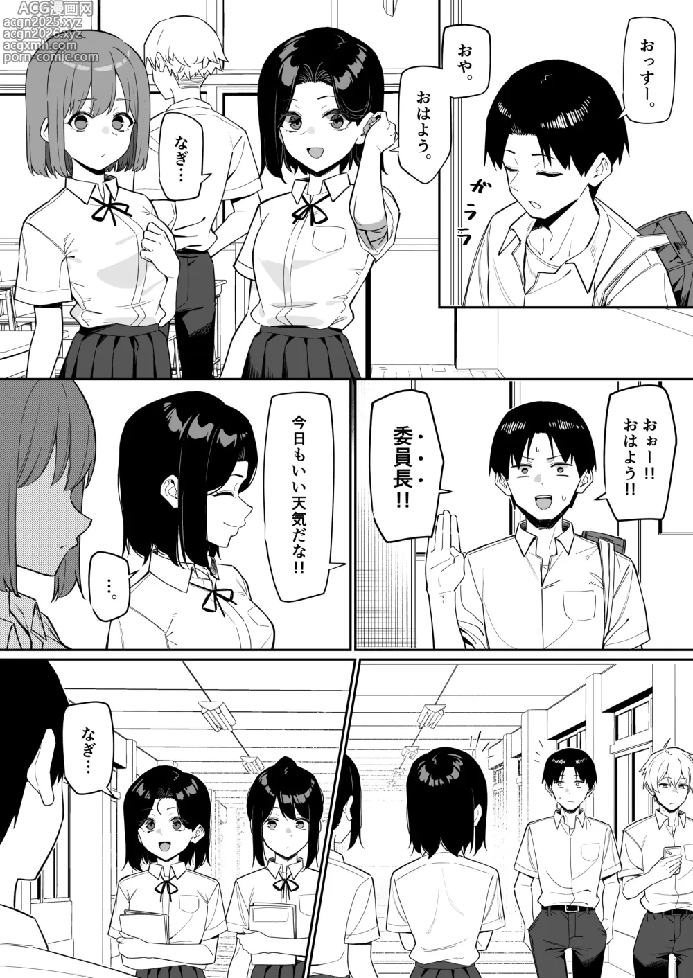 Page 1 of doujinshi 優等生にオ〇ニーを見せる話 4 後日談 その2