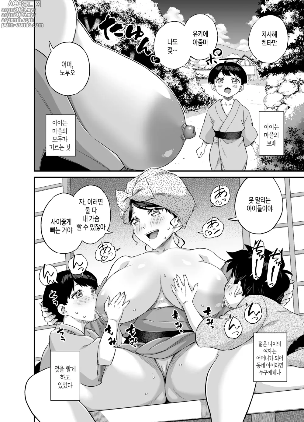 Page 3 of doujinshi 젖먹이는 마을