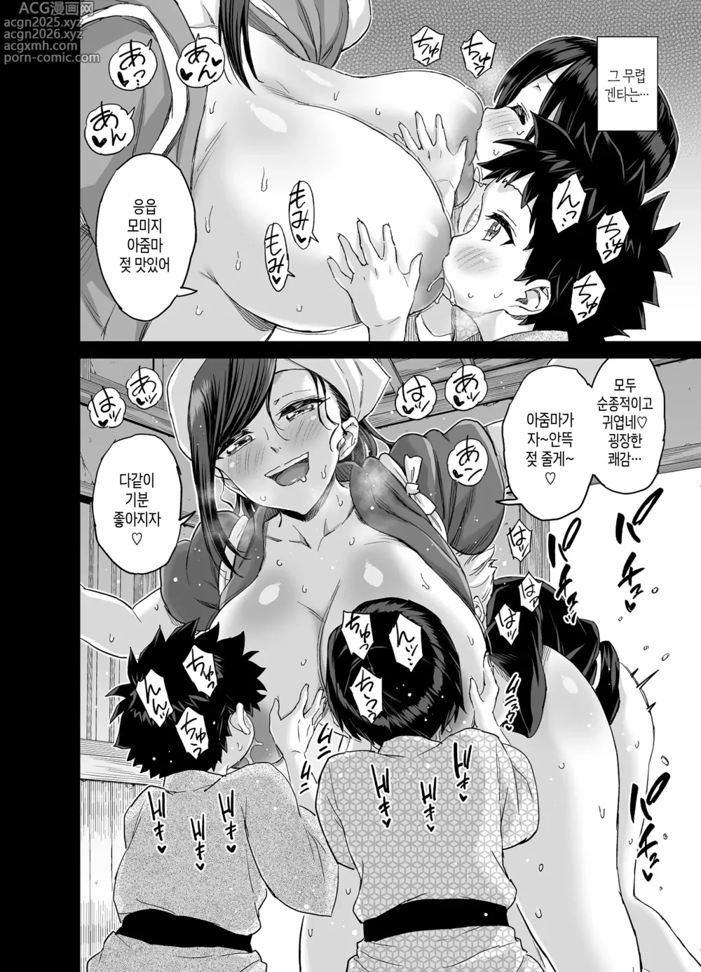Page 23 of doujinshi 젖먹이는 마을
