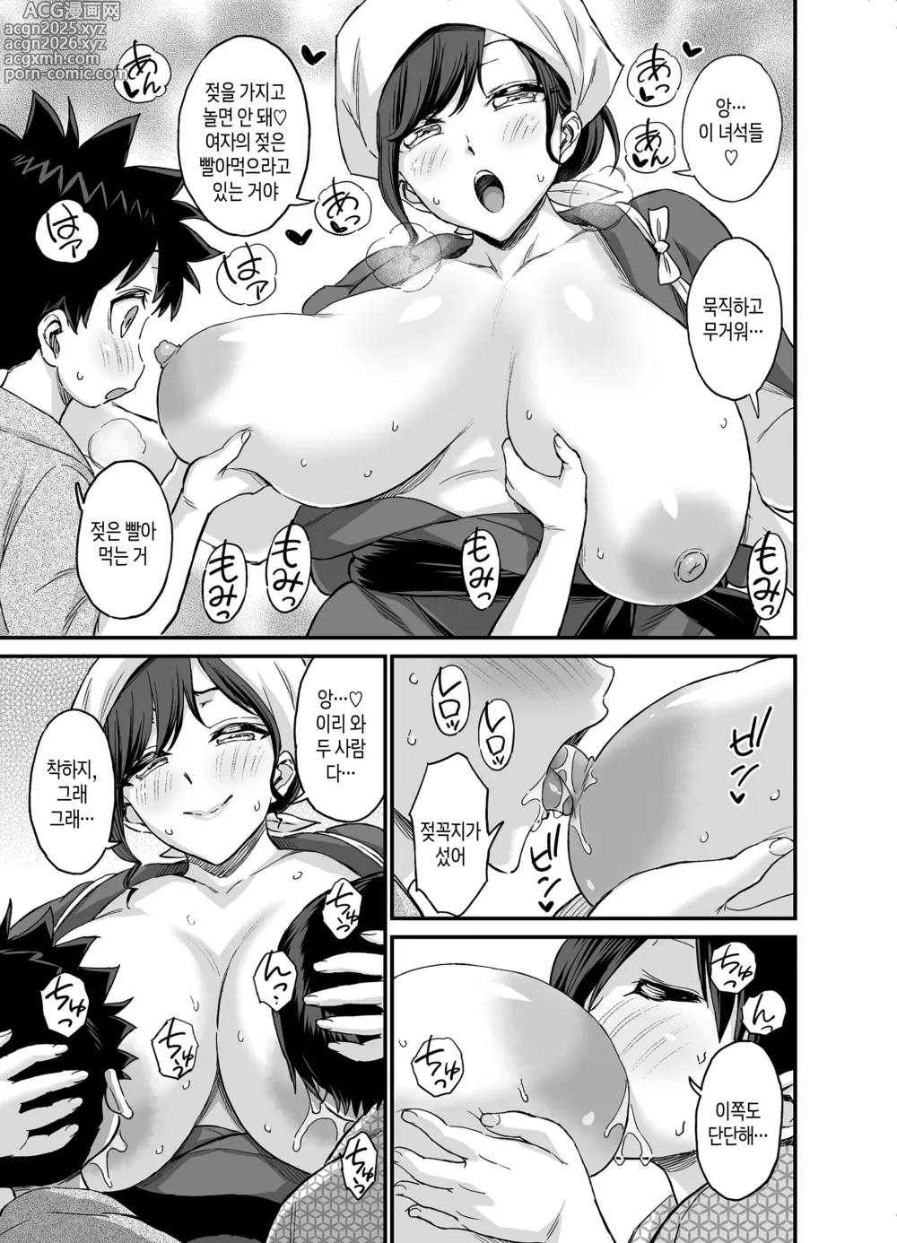 Page 26 of doujinshi 젖먹이는 마을