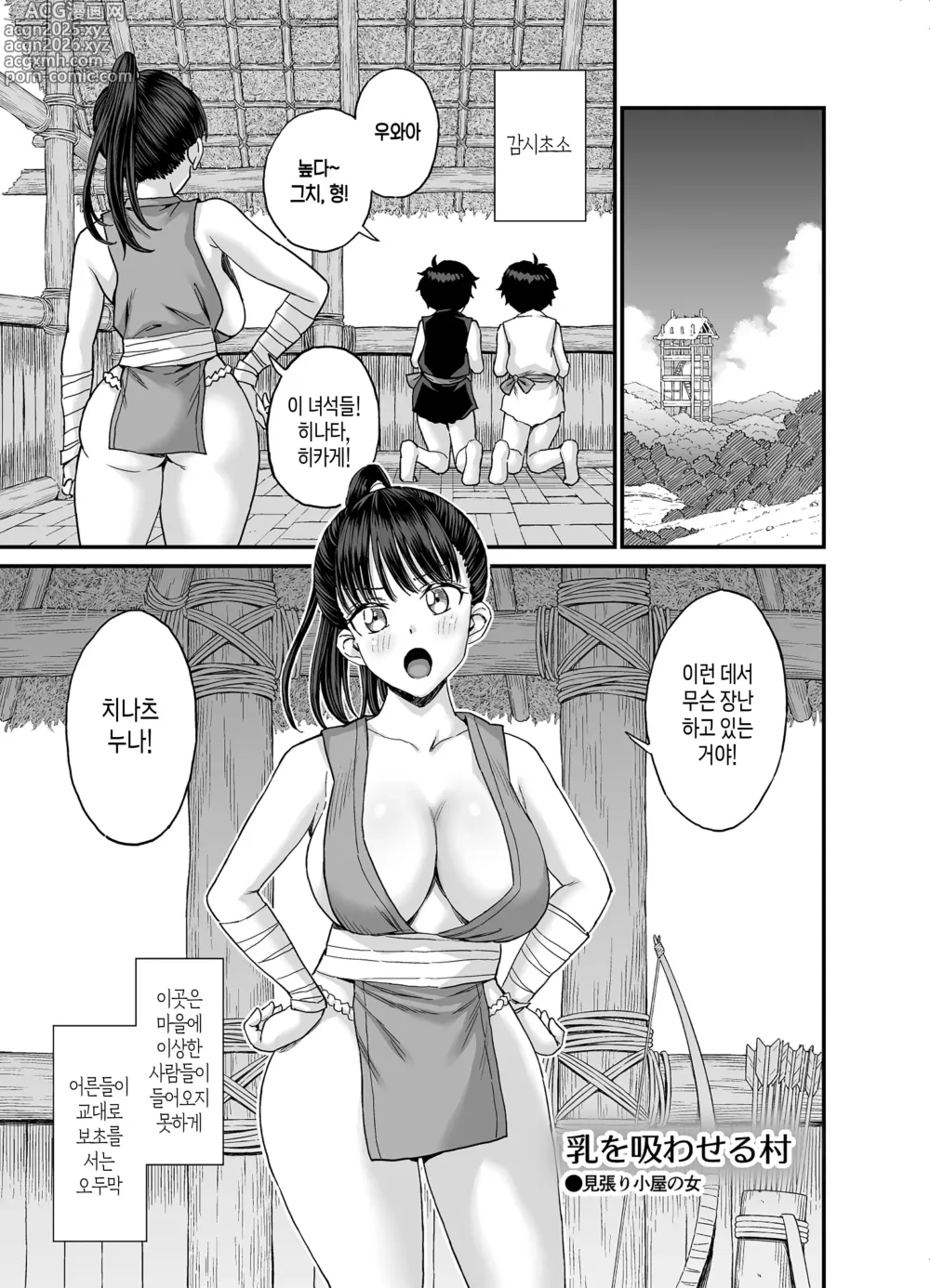 Page 42 of doujinshi 젖먹이는 마을