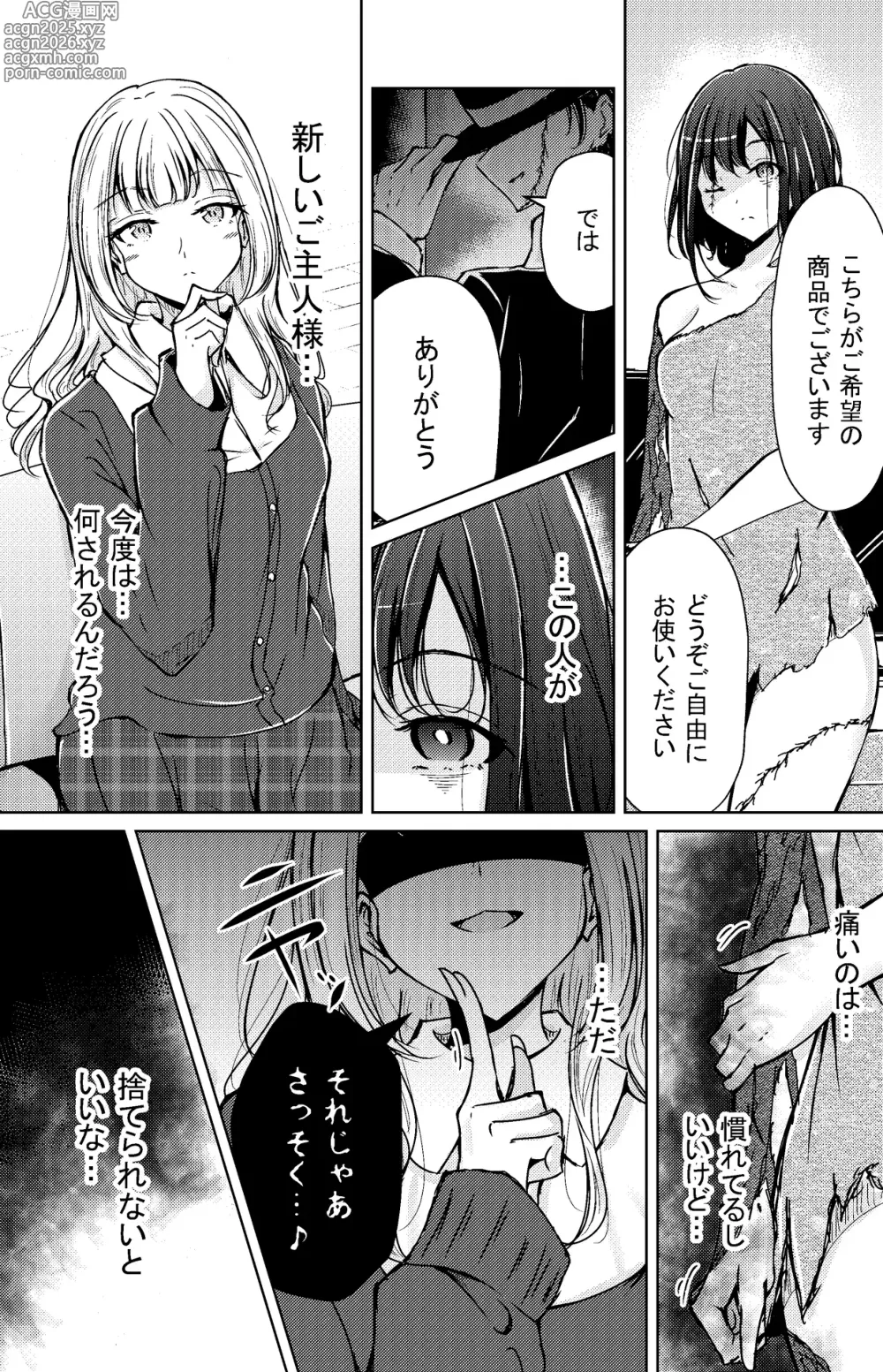 Page 1 of imageset 涼海来夏