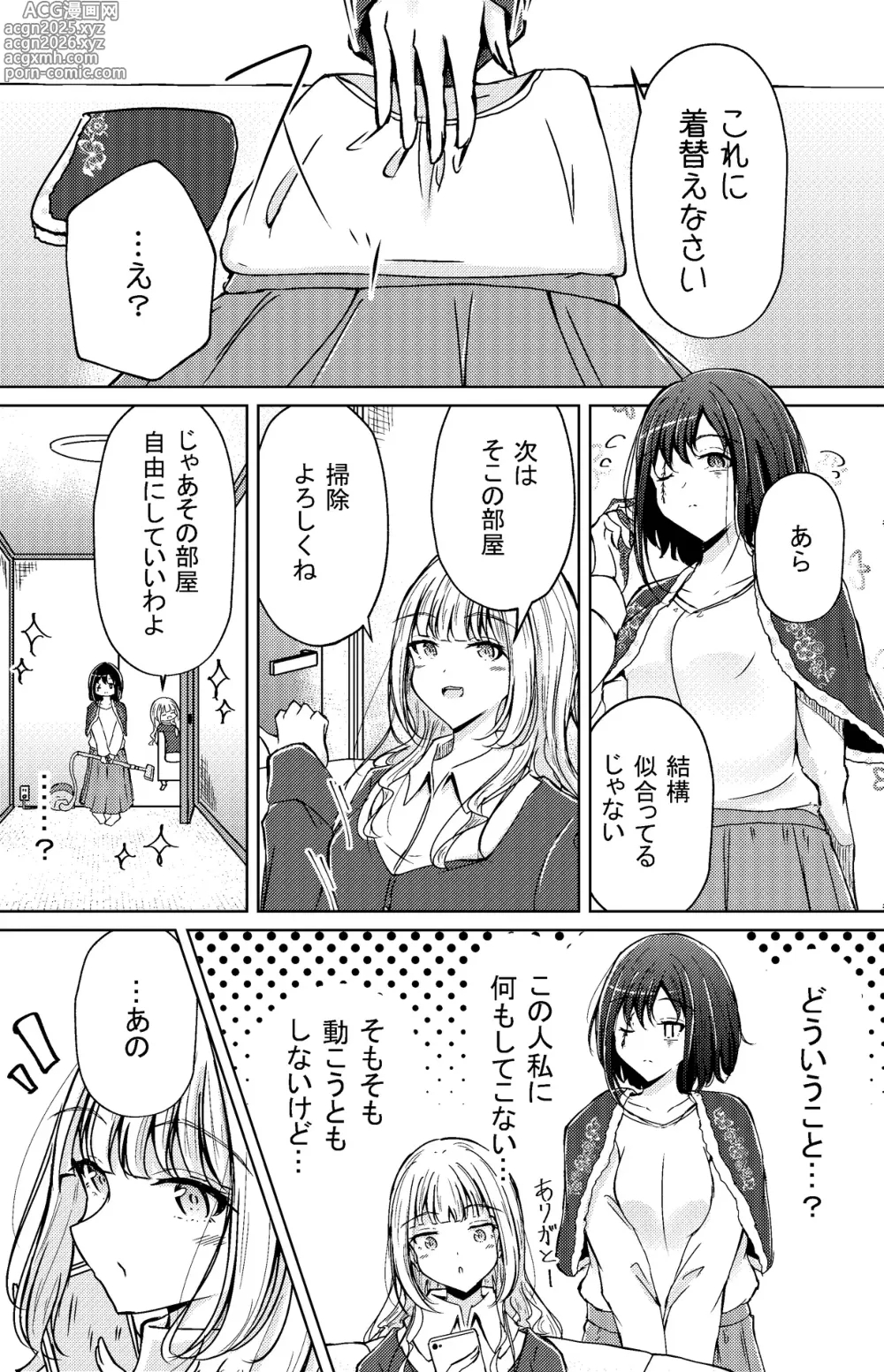 Page 2 of imageset 涼海来夏