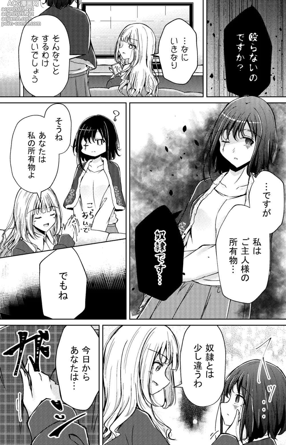 Page 3 of imageset 涼海来夏
