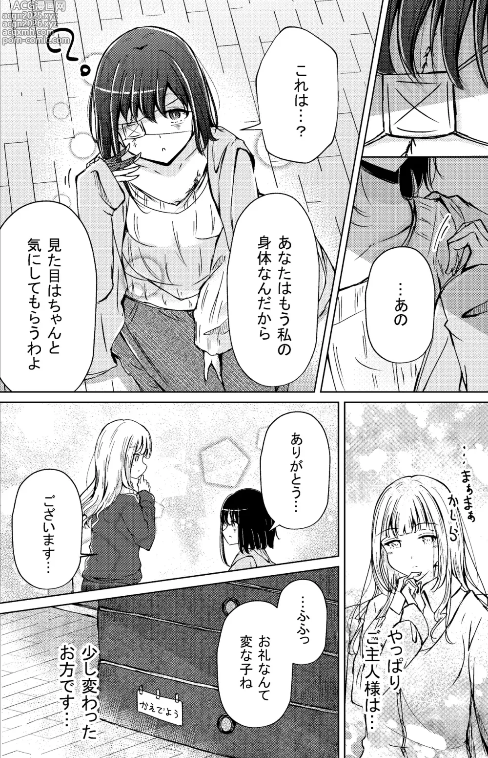 Page 8 of imageset 涼海来夏