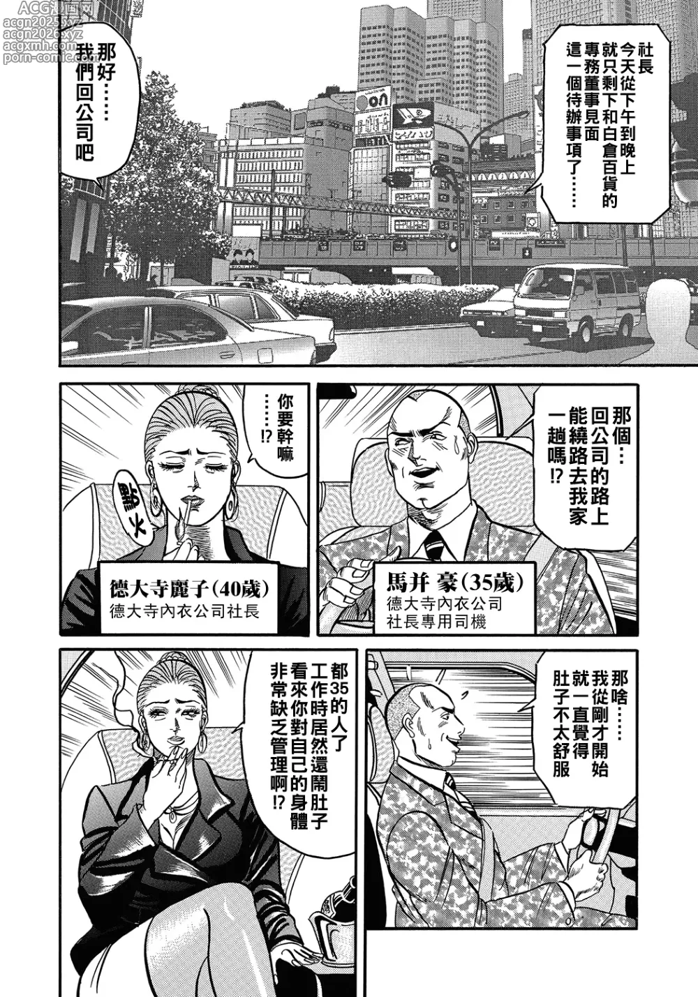 Page 2 of manga Hitozuma o Sono Ki ni Saseru Houhou