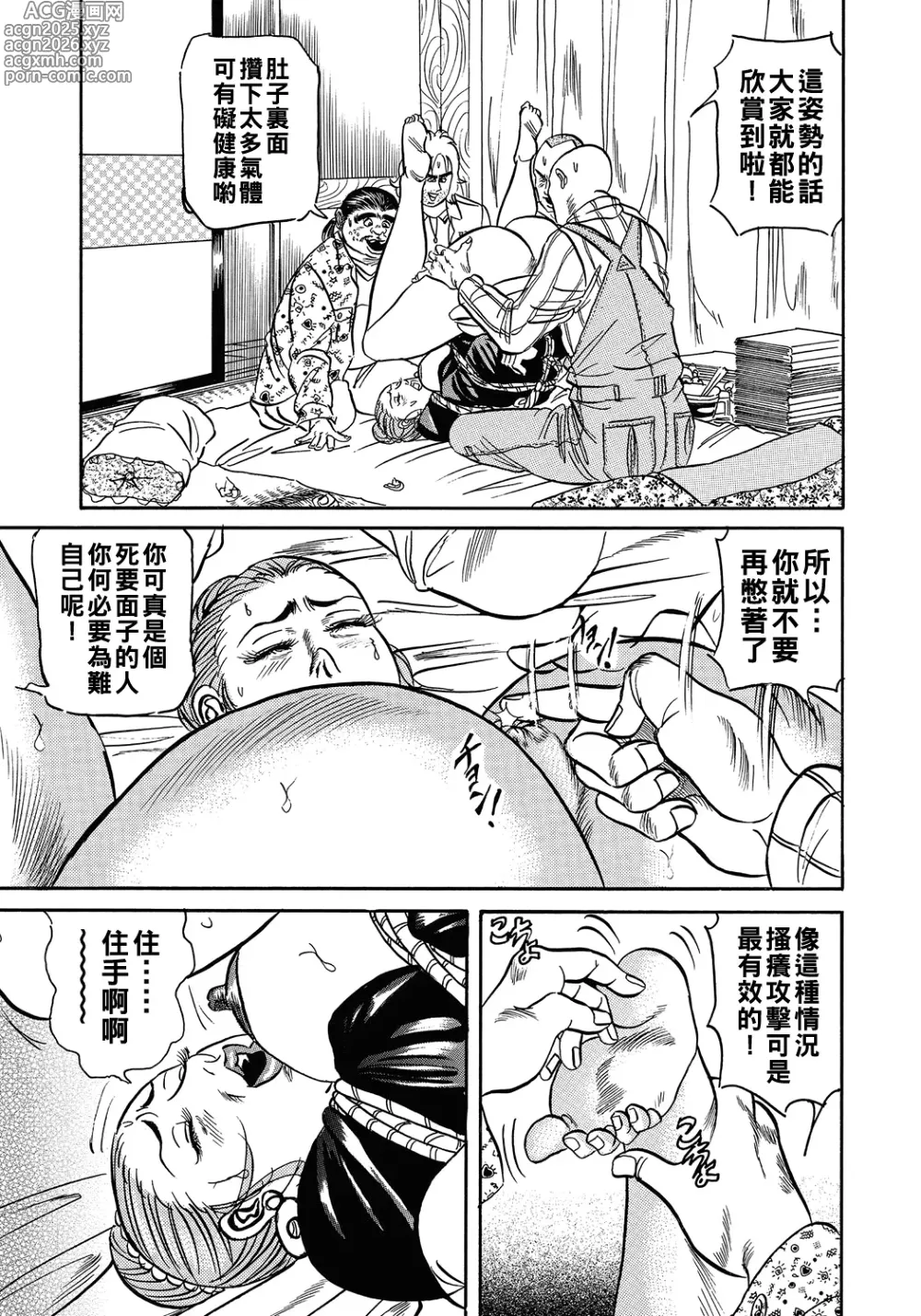 Page 12 of manga Hitozuma o Sono Ki ni Saseru Houhou