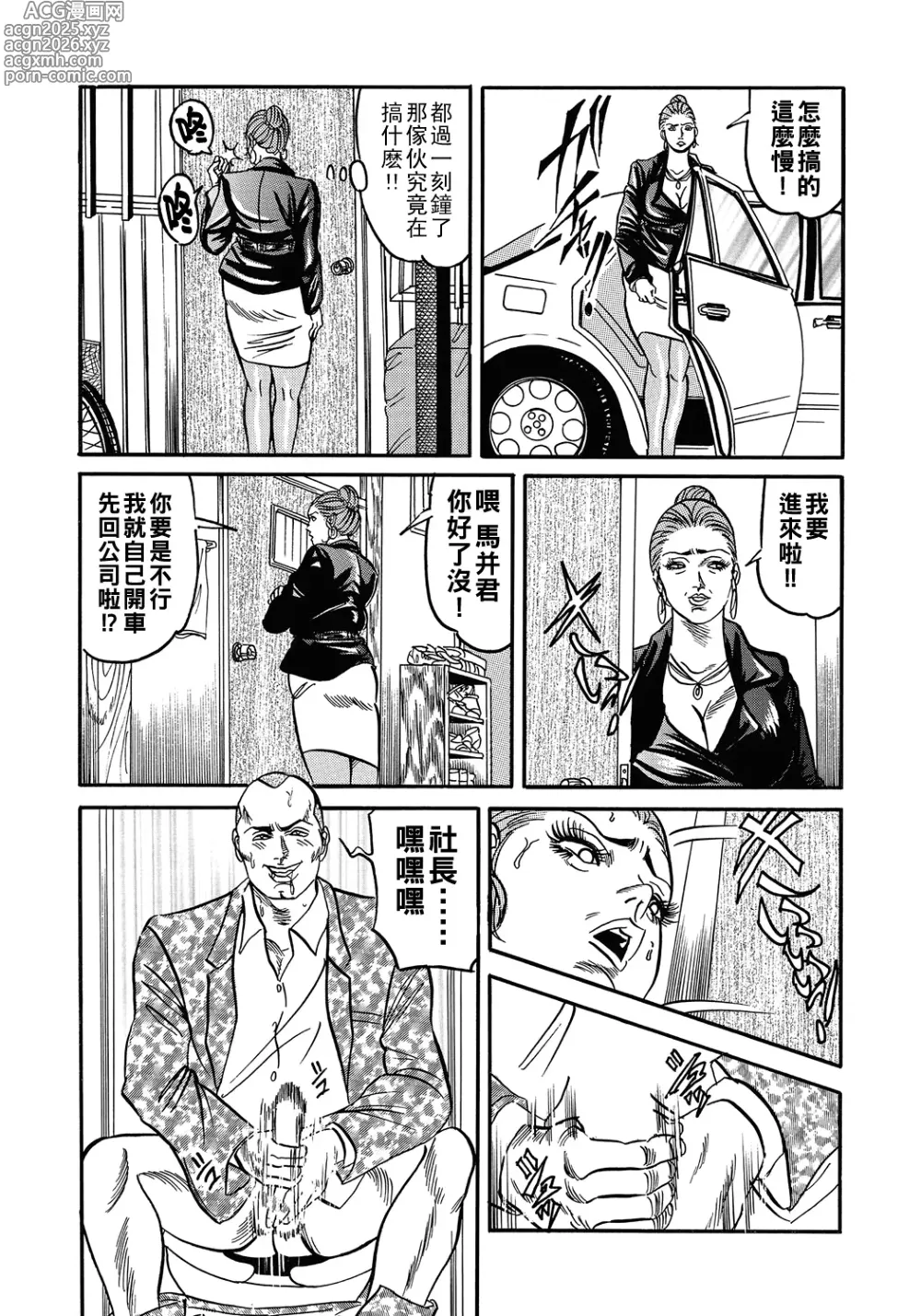 Page 4 of manga Hitozuma o Sono Ki ni Saseru Houhou