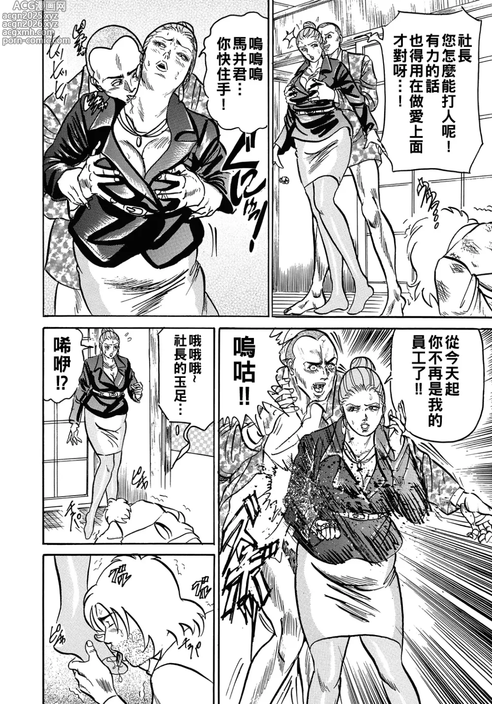 Page 6 of manga Hitozuma o Sono Ki ni Saseru Houhou