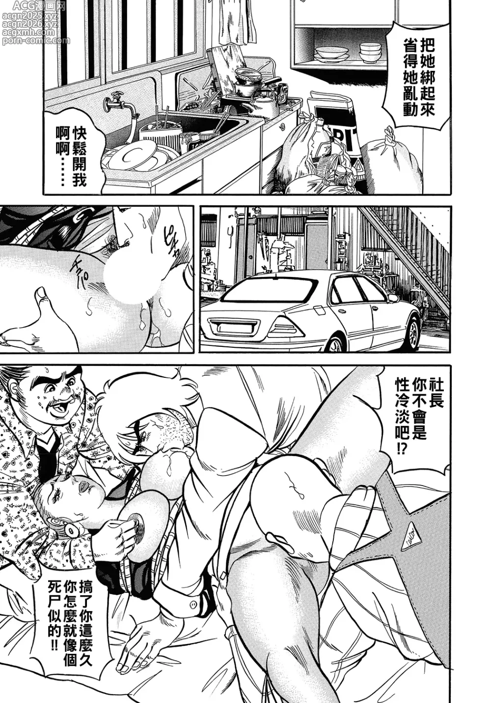 Page 8 of manga Hitozuma o Sono Ki ni Saseru Houhou