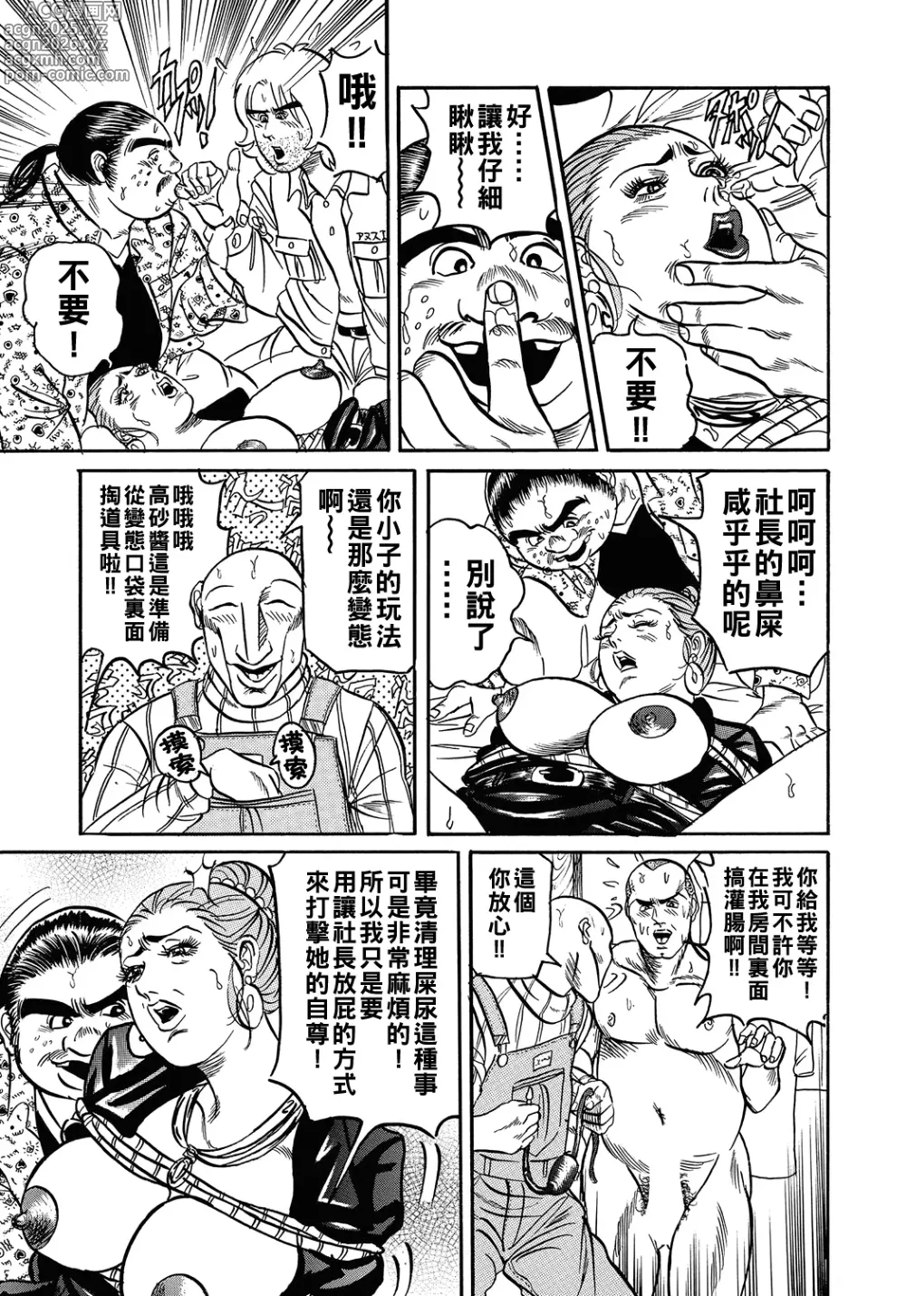 Page 10 of manga Hitozuma o Sono Ki ni Saseru Houhou