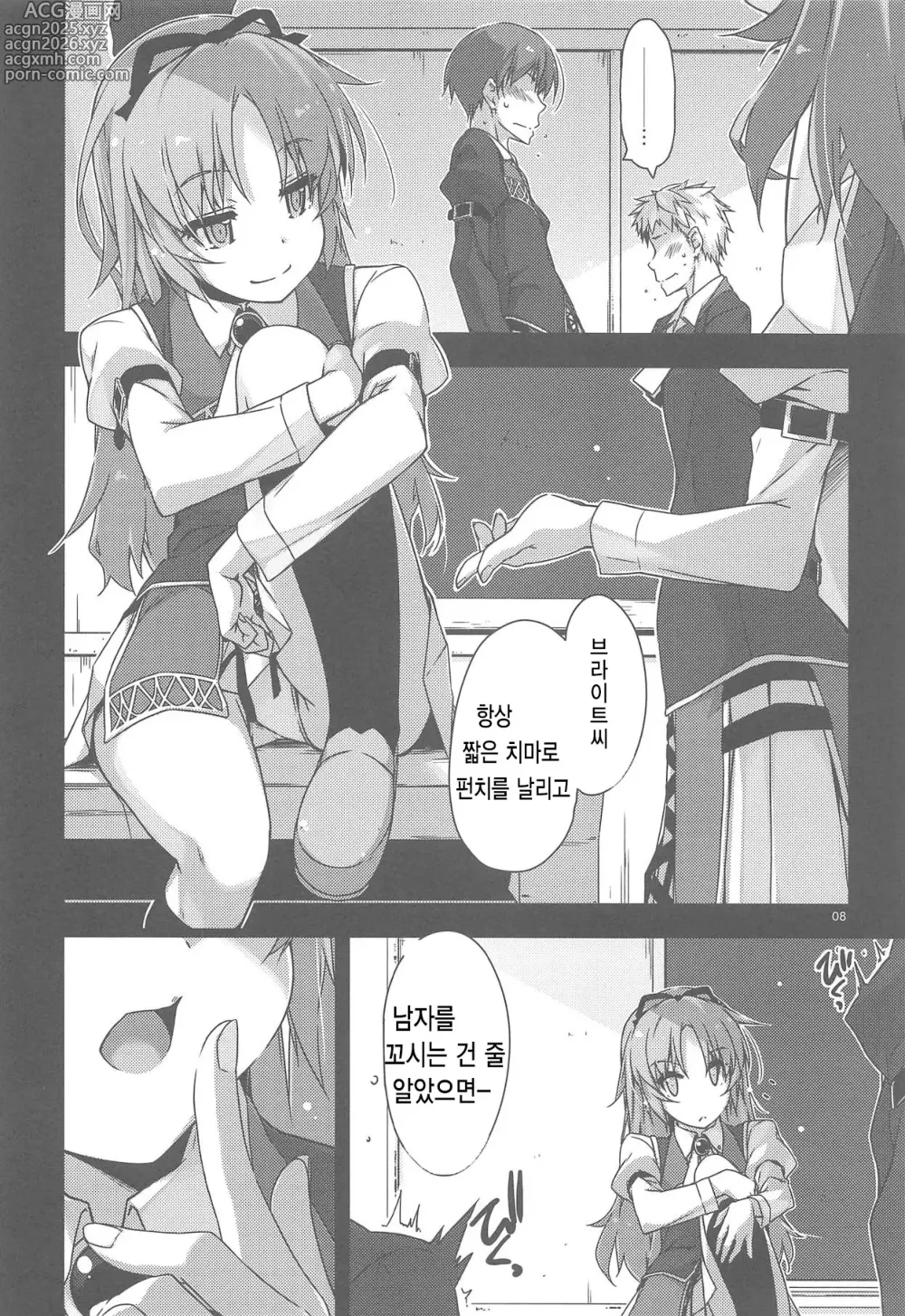 Page 7 of doujinshi Gakuen no Fuuki ga Midareru!