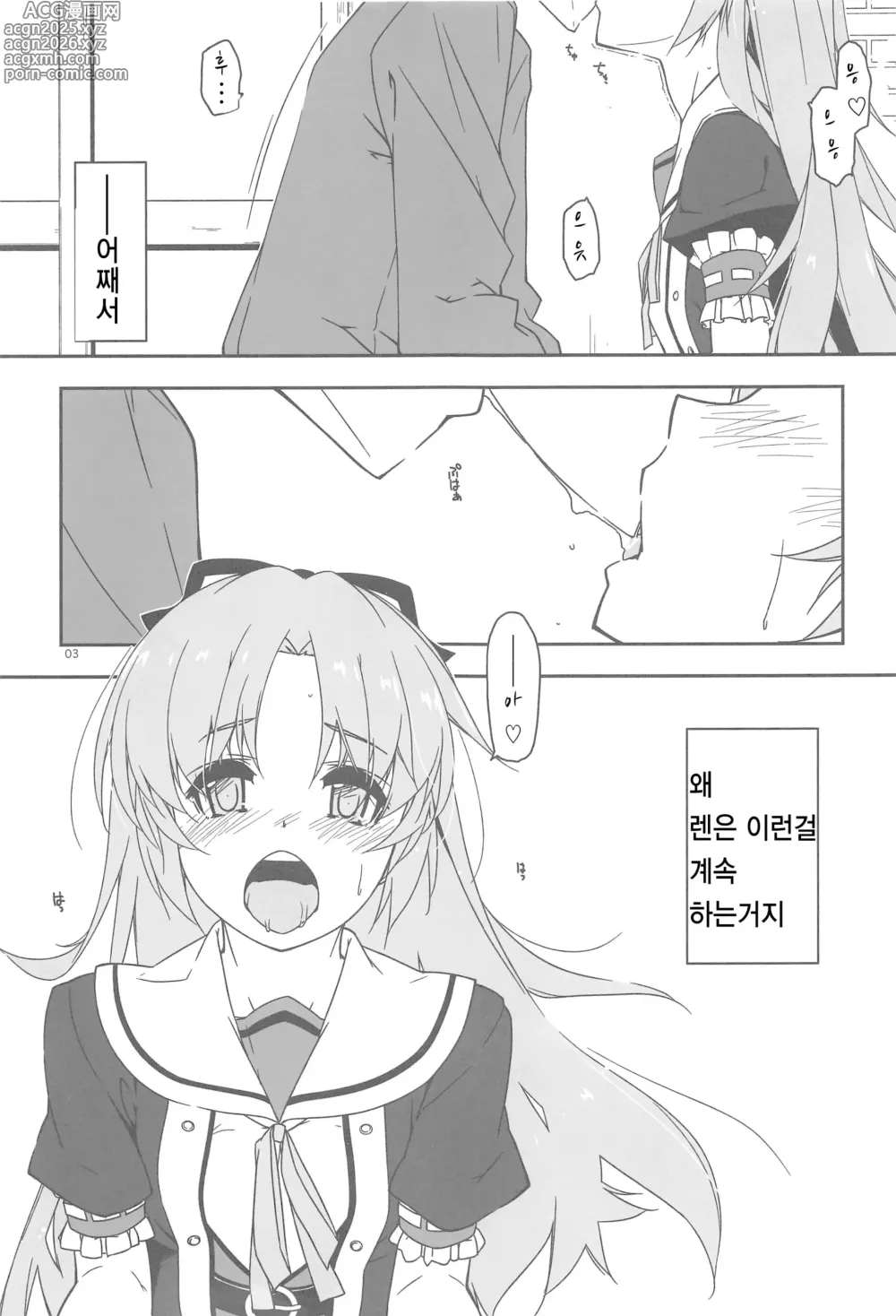 Page 2 of doujinshi 여기에 낙원을 세우자!