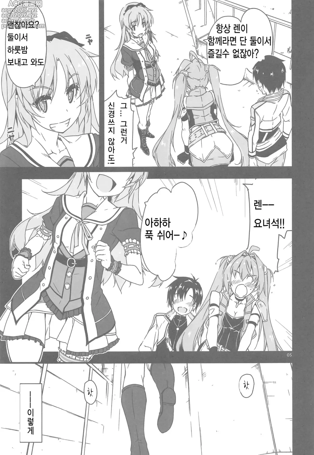 Page 4 of doujinshi 여기에 낙원을 세우자!