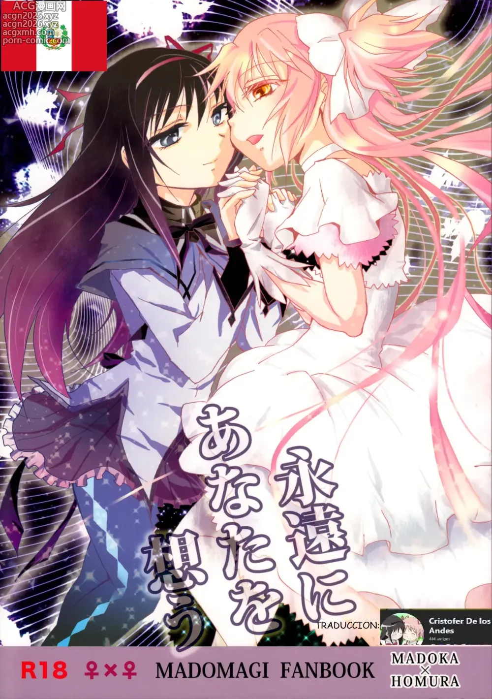 Page 1 of doujinshi Eien ni Anata o Omou