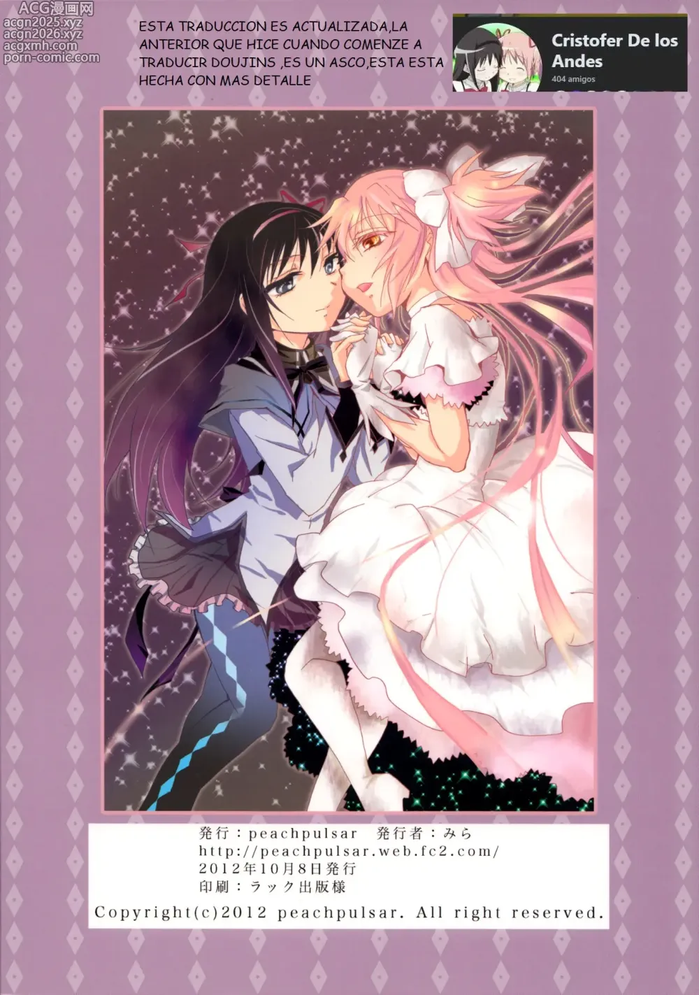 Page 47 of doujinshi Eien ni Anata o Omou