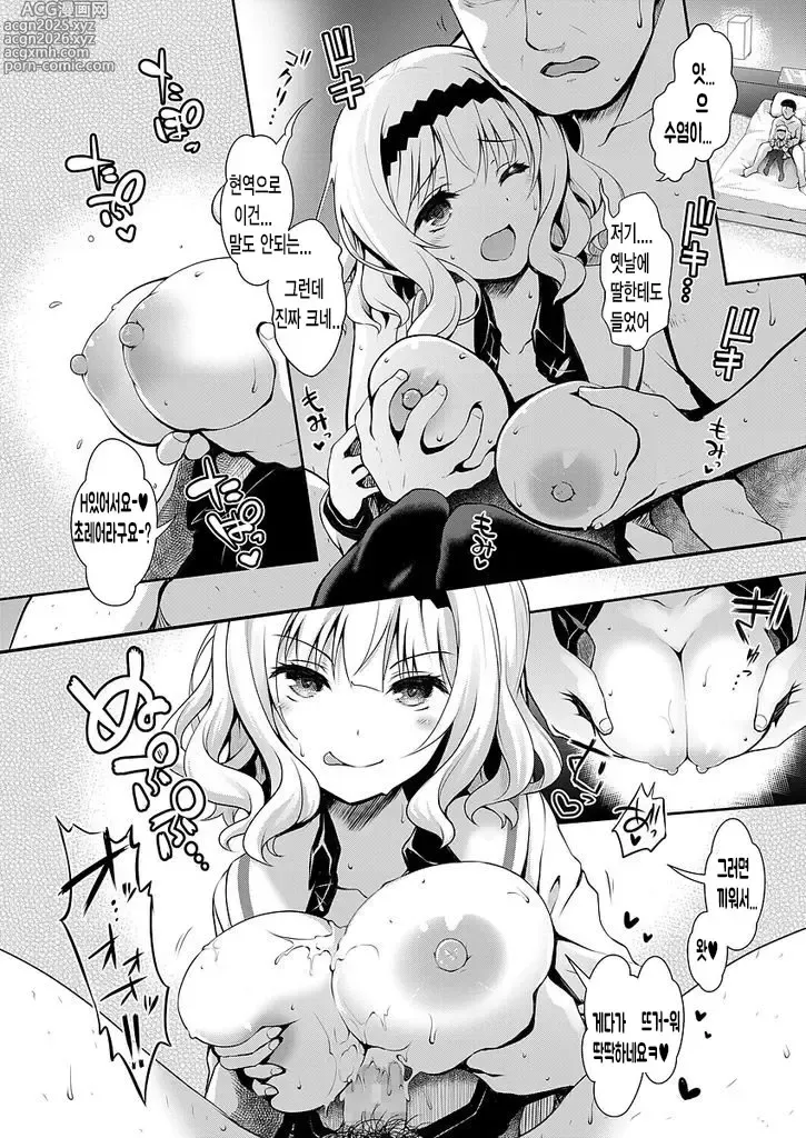 Page 6 of manga Meimon Ojou-sama JK Fukkake Premium Enkou