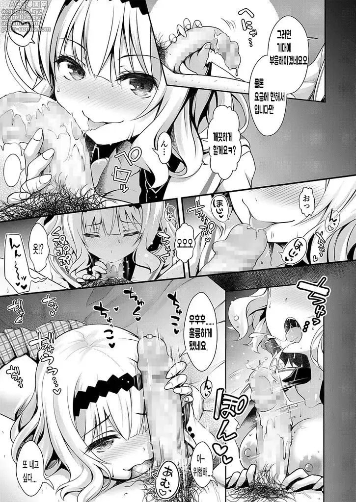 Page 9 of manga Meimon Ojou-sama JK Fukkake Premium Enkou