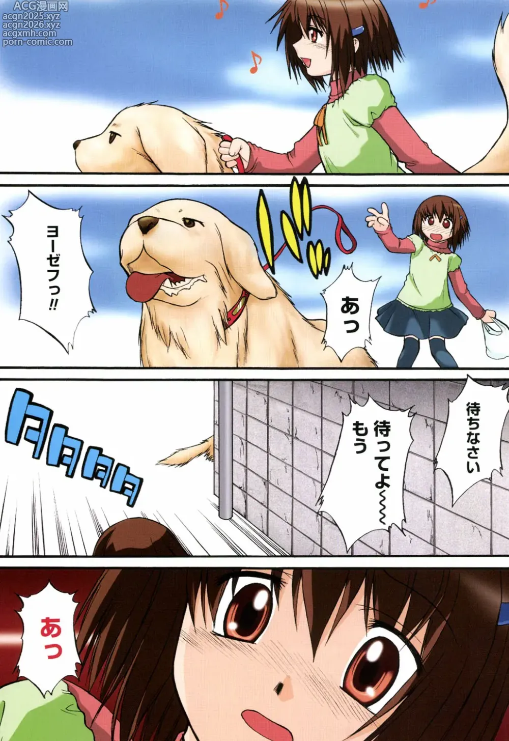 Page 2 of manga Nyuudaku Gansho - SEX is needed for school life