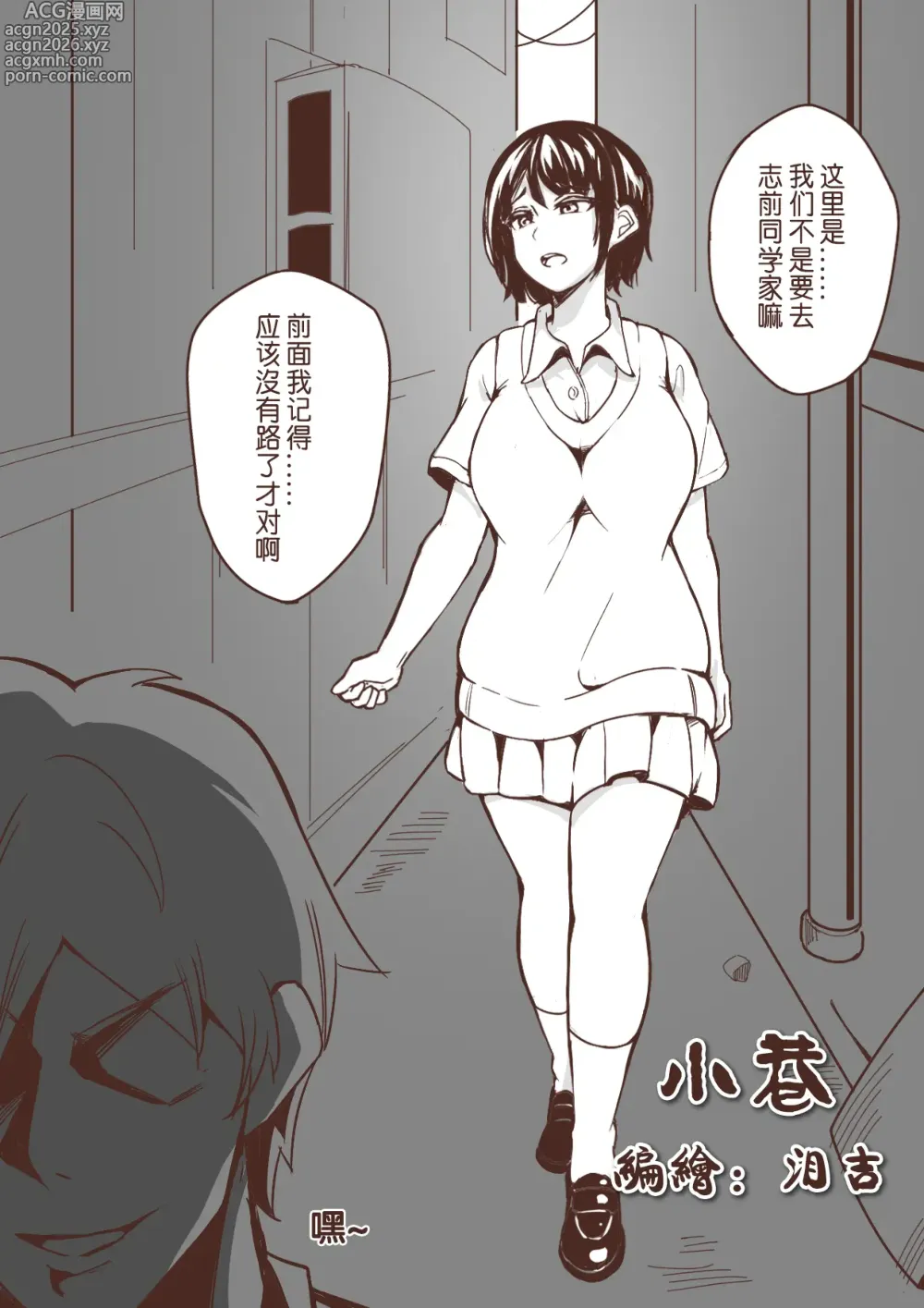 Page 1 of doujinshi 小巷01
