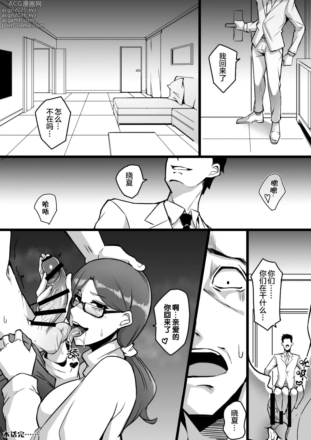 Page 15 of doujinshi 小巷