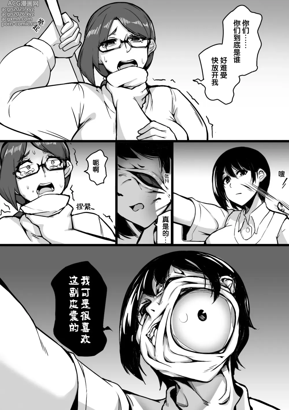 Page 4 of doujinshi 小巷
