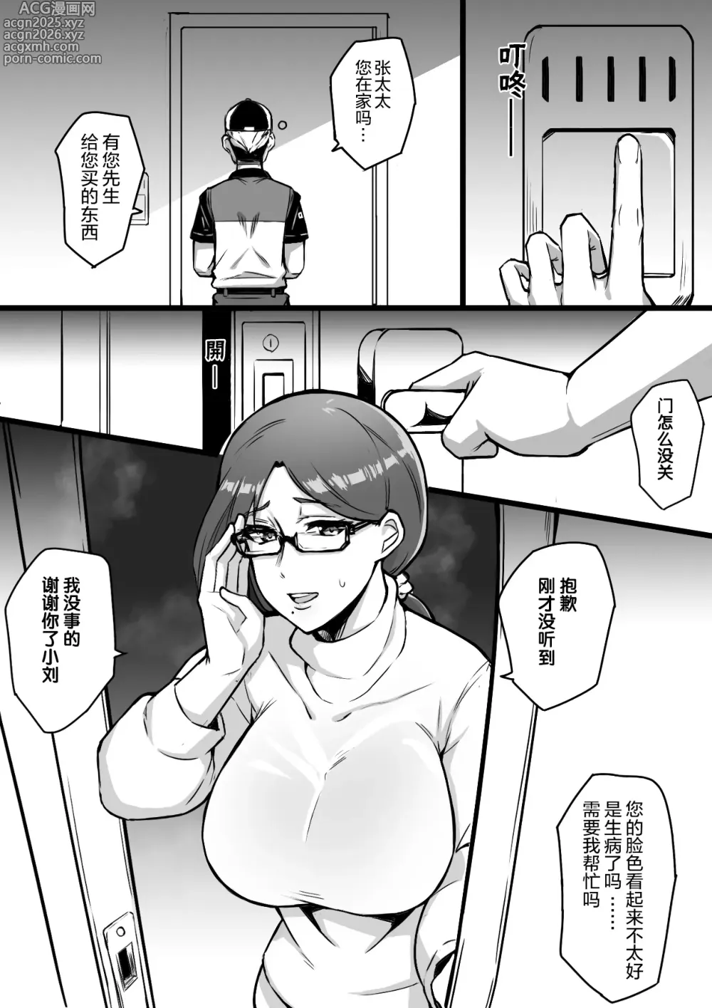 Page 7 of doujinshi 小巷