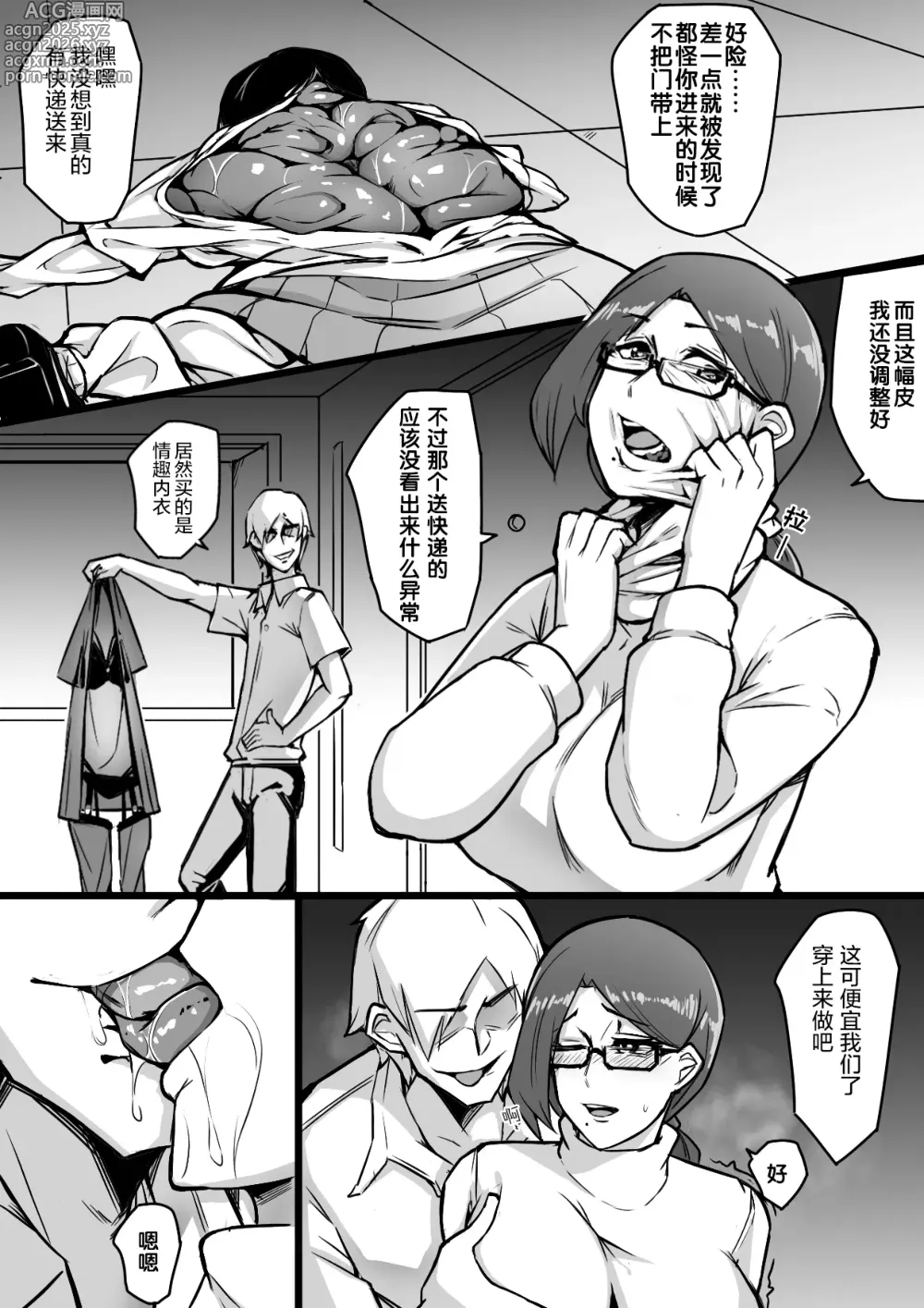 Page 8 of doujinshi 小巷