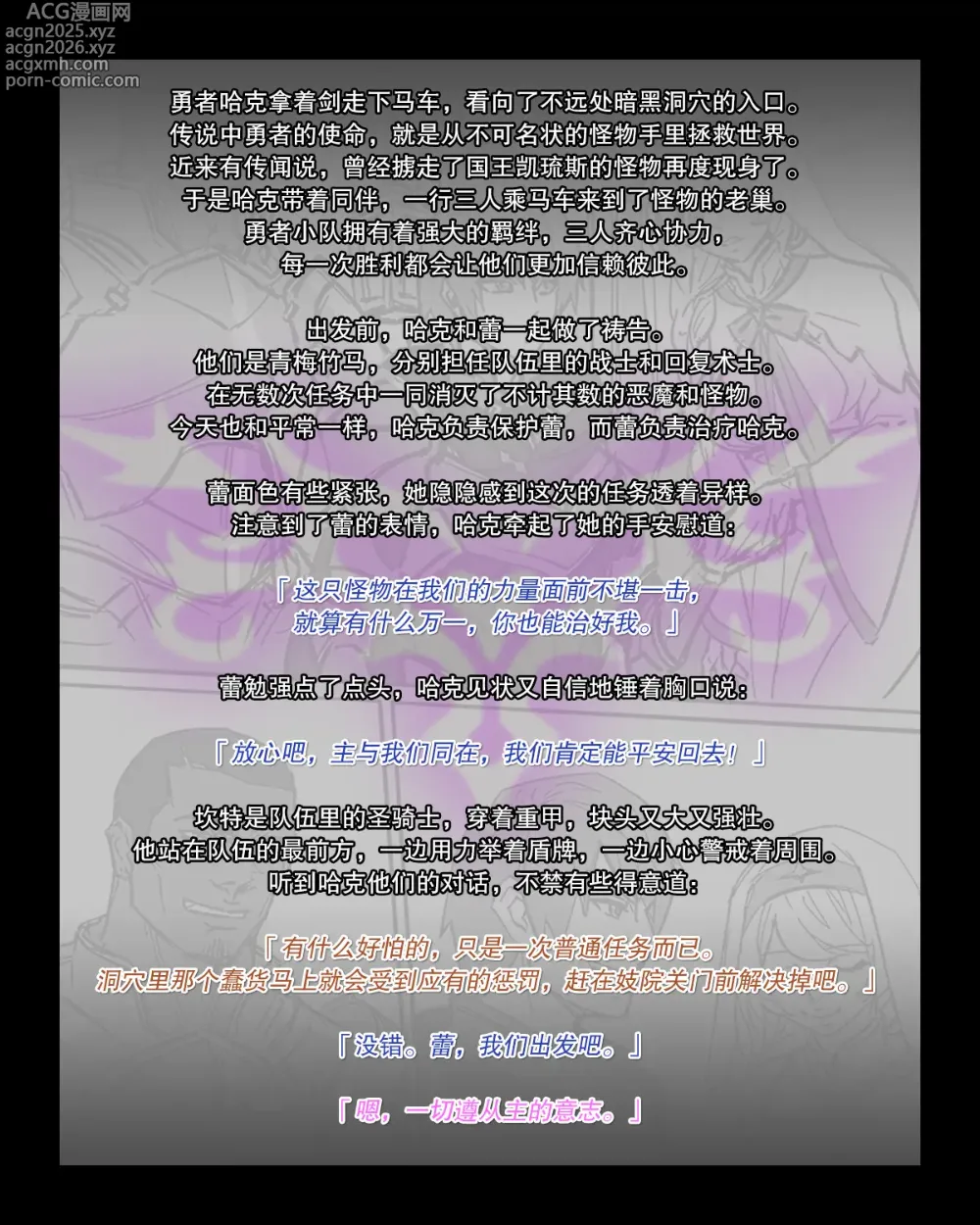 Page 2 of doujinshi Hero Pacification 1~5