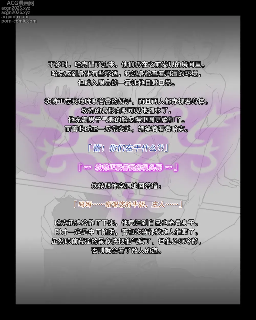 Page 4 of doujinshi Hero Pacification 1~5