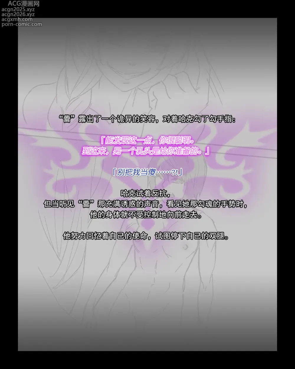 Page 6 of doujinshi Hero Pacification 1~5