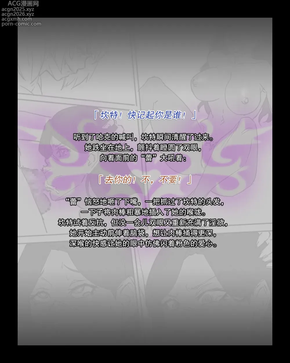 Page 9 of doujinshi Hero Pacification 1~5