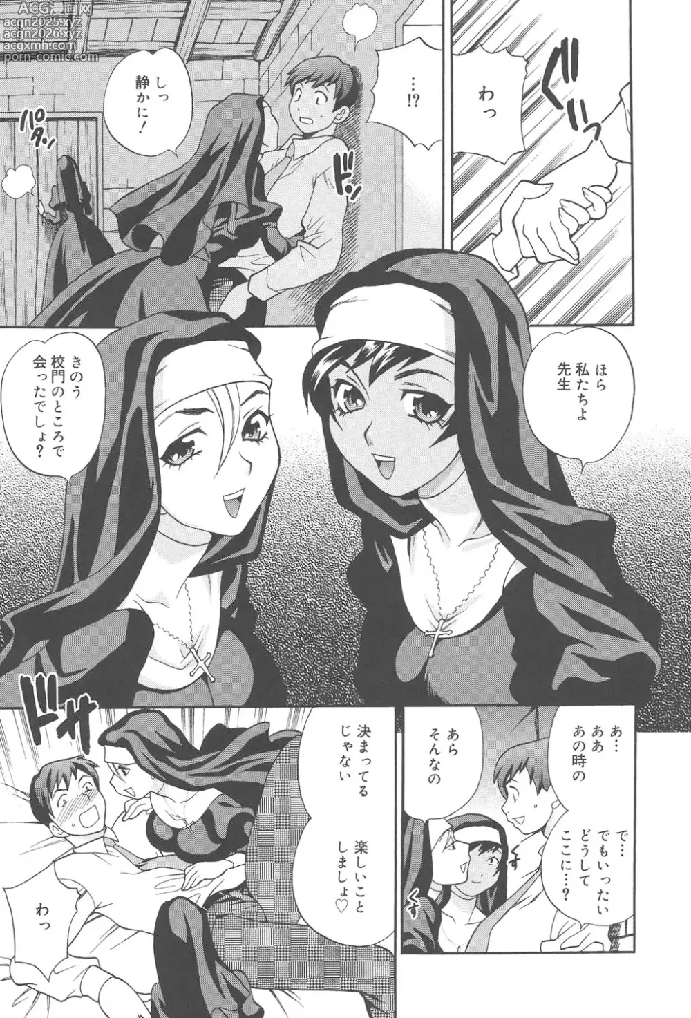 Page 14 of manga Seijo Gakuen ~Solvielle no Densetsu~