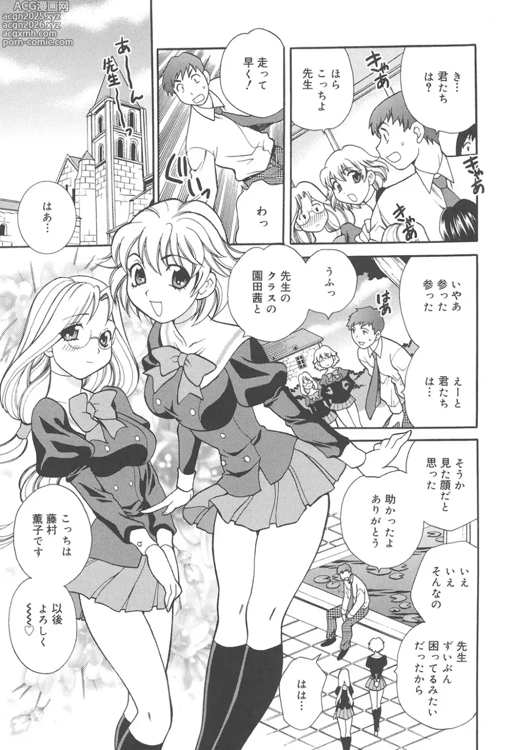 Page 28 of manga Seijo Gakuen ~Solvielle no Densetsu~