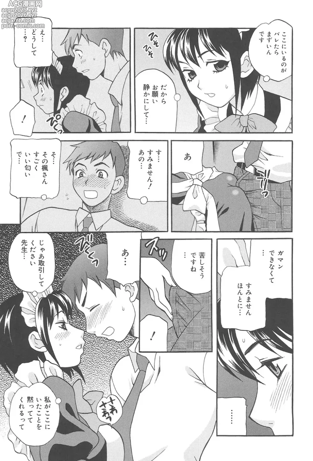 Page 34 of manga Seijo Gakuen ~Solvielle no Densetsu~