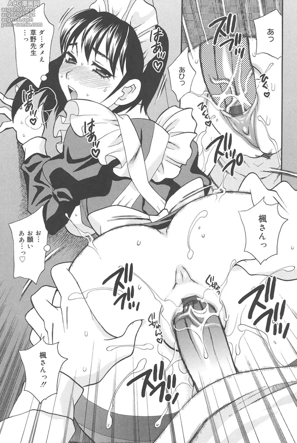Page 40 of manga Seijo Gakuen ~Solvielle no Densetsu~