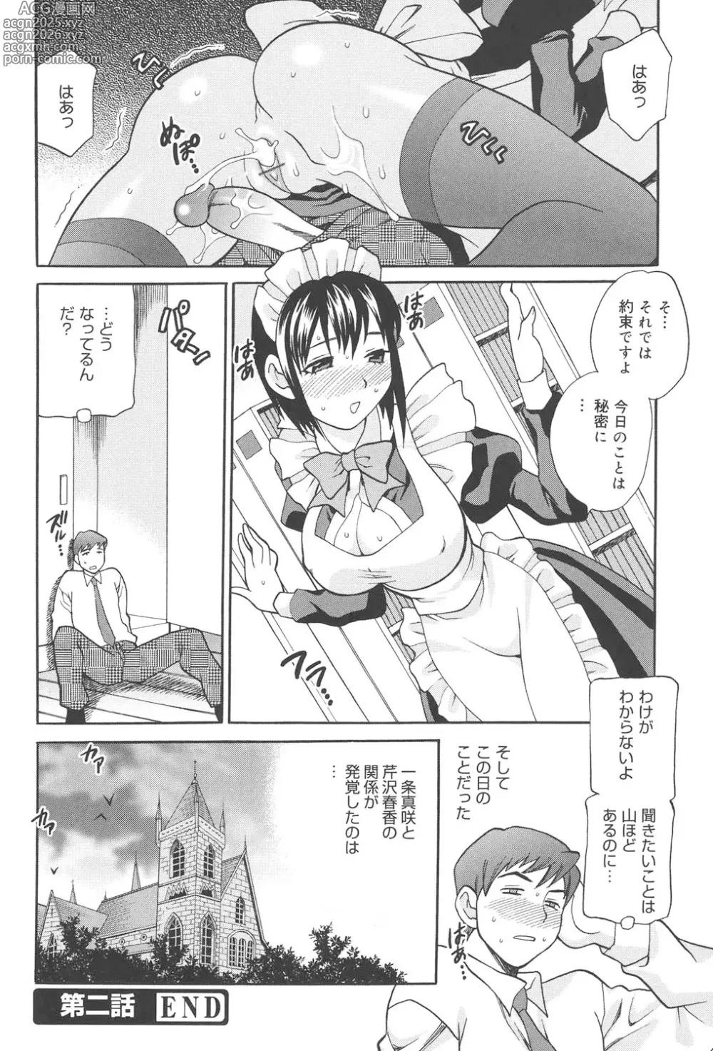Page 43 of manga Seijo Gakuen ~Solvielle no Densetsu~